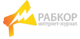 Наши планы и обещания могут оказаться куда большими, чем наши практические успехи. Но разрыв между первым и вторым, в конечном счете, помогут заполнить те люди, для которых право на собственное высказывание понемногу становится естественной потребностью.
