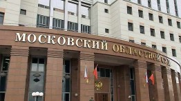 Московский областной суд вынес приговор по делу «Боевой организации русских националистов». Троих членов группировки, которых присяжные признали виновными в убийствах на расовой почве, приговорили к срокам от 24 лет до пожизненного лишения свободы. Один из подсудимых оправдан