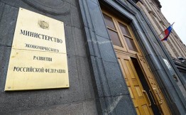 Минэкономразвития внесло в правительство окончательную версию своего прогноза. В нем прогнозируется цена на нефть в IV квартале этого года примерно в $38 за баррель и доллар по 70 руб. до конца текущего года