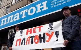 В субботу начинается новая акция дальнобойщиков против системы "Платон". В акции планируют принять участие водители из 43 регионов России. Предполагается, что с этого дня значительное количество большегрузного транспорта приостановит работу, а новые заказы на перевозки не будут приниматься на протяжении недели