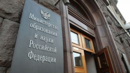 Министерство образования и науки Российской Федерации вынесло на общественное обсуждение проект изменений и дополнений в Федеральную целевую программу развития образования на 2016-2010 гг., предусматривающий сокращение расходов по программе на 20%. Одновременно появилась информация о пересмотре «Дорожной карты» по повышению эффективности образования и науки от 30 апреля 2014 г. в части выполнения «майских указов» президента РФ относительно уровня оплаты работников образования. Предлагаемые сокращения финансирования коснутся в первую очередь расходов на развитие учебных заведений и улучшение условий труда преподавателей