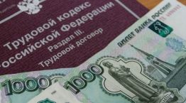 Просроченная задолженность по заработной плате в России на 1 марта 2018 года составила 2 млрд 795 млн рублей, увеличившись за февраль на 119 млн рублей, или на 4,5%, сообщил в понедельник Росстат. Просроченная задолженность по заработной плате из-за отсутствия у организаций собственных средств на 1 марта 2018 года составила 2 млрд 763 млн рублей, и […]