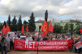 5 июля в г. Дзержинске Нижегородской области состоялась акция протеста против пенсионной реформы. Заявителями данного мероприятия выступила местная ячейка КПРФ. Митинг собрал, по официальным данным около 500 человек. В акции также приняли участие профсоюз «Учитель», «Дети войны», Движение в защиту детства, а также другие общественные организации. По решению администрации города на митинг не могли придти […]