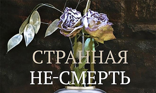 Содержание этой книги можно свести к двум словам: «неолиберализм — зло». Ужасы неолиберальной политики Колин Крауч живописует в красках. Неолиберализм — философия экономического дарвинизма, где побеждает сильнейший, и это априори признается благом для всех. Но ведь победить в конкуренции он может и не потому, что лучше обеспечил интересы потребителя, а благодаря факторам, которые Колин Крауч […]