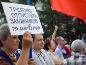 Обвинительное заключение в отношении 12 «узников 6 мая» утвердила сегодня прокуратура. Материалы дела переданы для рассмотрения по существу в Замоскворецкий суд. Для остальных участников скандального процесса расследование продолжается. 26 апреля было прекращено расследование в отношении Андрея Барабанова, Дениса Луцкевича, Степана Зимина, Артема Савелова, Ярослава Белоусова, Александры Духаниной, Алексея Полиховича, Сергея Кривова, Владимира Акименкова, Николая Кавказского, […]