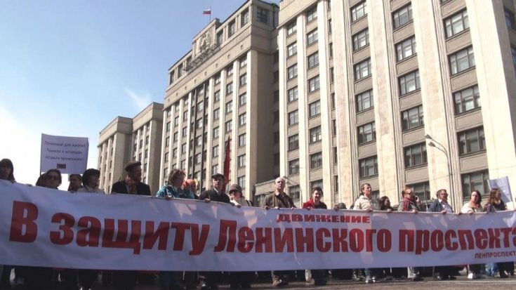 30 мая состоится митинг жителей шести районов Москвы, расположенных вдоль Ленинского проспекта. Горожане протестуют против так называемой реконструкции проспекта. Как сообщил Рабкору активист «Моссовета» и Левого Фронта Владимир Махов, жителей возмущают не только запланированные властями работы, чреватые резким ухудшением условий их жизни, но и грубейшие нарушения их гражданских прав. В частности, жители не согласны с […]