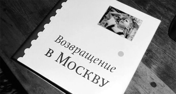 Столичный литературный сезон открыла презентация «Возвращения в Москву» — сборника эссе, мемуаров и короткой прозы, посвященных большому городу. В клубе «Китайский лётчик Джао Да» собрался чуть ли не весь цвет русской поэзии. По словам составителя книги Ирины Головинской, работа над ней шла без сучка без задоринки: «Как известно, дитя рождается в муках. Но это дитя […]