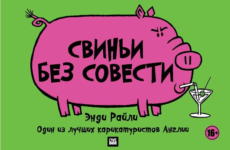 В Интернете — как в Древнем Египте. Все пишут на стенах и поклоняются кошкам. Анекдот Наши далекие предки одушевляли окружающий мир. В рощах жили дриады, в глубинах морских — наяды. Громовержцы метали молнии, а богини домашнего очага поддерживали огонь. Дошло до того, что у древних римлян боги покровительствовали самым разным бытовым мелочам. Были божки, готовящие […]