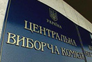 В ЦИК Украины продолжают поступать жалобы, что дает основания для пересчета голосов на некоторых избирательных участках, сообщила в четверг (10 февраля 2010) журналистам заместитель главы Центризбиркома Жанна Усенко-Черная.