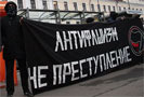 «Международный Комитет против репрессий (в защиту политических и профсоюзных прав)» протестует против тюремного заключения двух российских антифашистов - Алексея Гаскарова и Максима Солопова. Об этом говорится в официальном заявлении данной организации.