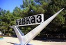 Пока режимы стран Южного Кавказа готовят сверху войну во имя «национальных идеалов», объективные условия снизу подготовляют социальные потрясения. Протесты и недовольство зреют не только в Грузии, где власти недавно подавили народное выступление. Они зреют в Армении и Азербайджане, невзирая на разный экономический вес этих государств. Общество недовольно, а экономика стран находится в тупике.