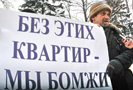 Представители движения обманутых соинвесторов жилья "Однодольщики" утверждают, что перекрыли дорогу в подмосковном городе Юбилейный в знак протеста против бездействия властей по решению их проблемы, однако в милиции информацию о перекрытии дороги не подтвердили.