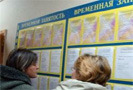 В феврале в России следует ожидать всплеска скрытой безработицы – такое мнение высказал президент Национальной Ассамблеи специалистов в области труда и социальной политики Николай Волгин 25 января 2010 года в интервью «Интерфаксу».