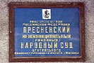 ИА REGNUM сообщает 26 декабря 2006 года, что в связи с повышением пошлин на импортные автомобили житель Башкирии Евгений Кареев подал в Пресненский райсуд города Москвы иск к правительству России, требуя от министров всем пересесть на отечественные автомобили, раз они требуя того же от рядовых граждан.