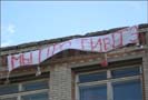5 мая 2009 года в Барнауле на крыше № 124 был повешен  сделанный из простыни баннер «Мы против ЕГЭ!». Как сообщает ПолитСибРу, он появился рано утром до начала занятий  и провисел там около двух часов.