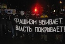 19 января в Москве состоялось альтернативное шествие антифашистов памяти Станислава Маркелова и Анастасии Бабуровой. Об этом сообщается в блоге «Новой газеты». Около 40 антифашистов собрались в 19.30 возле станции метро «Новокузнецкая», а через 15 минут выстроились в колонну на Пятницкой улице, перекрыв движение.