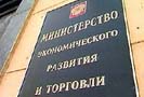 ВВП России по итогам 2008 года не вырос, а существенно сократился – к такому выводу пришли специалисты Центра экономических исследований Института глобализации и социальных движений (ИГСО).