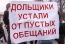Сегодня обманутые дольщики устроили акцию протеста напротив здания Храма Христа Спасителя в Москве. Они перекрыли движение по улице Волхонка.