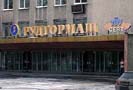 23 декабря 2009 года рабочие воронежского завода «Рудгормаш» остановят производство. Сотрудники предприятия протестуют против заключения под стражу президента предприятия Анатолия Чекменева. Арест Чекменева коллектив завода связывает с поппыткой рейдерского захвата предприятия.
