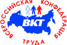 Сегодня, после заседания Совета Всероссийской конфедерации труда. Его участниками было принято решения войти в Конфедерацию труда России.