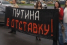 7 марта 2010 года в Пензе оппозиция провела крупнейший за последние годы митинг.От 1500 до 2000 человек требовали отставки правительства Владимира Путина, губернатора Василия Бочкарева и мэра Пензы Романа Чернова.