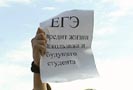 Ориентация системы образования на сдачу единого экзамена не ведет к воспитанию развитых и ответственных граждан. К такому заключению пришли специалисты Центра социального анализа Института глобализации и социальных движений (ИГСО).