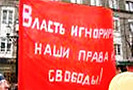 В воскресение (28 февраля 2010 года) в Самаре прошел митинг протеста. Участники потребовали от властей соблюдения российской конституции, декларирующей право на создание условий, обеспечивающих достойную жизнь и свободное развитие человека.