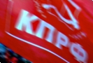 Обкомам КПРФ отныне запрещено проводить митинги с участием демократических сил. Запрет содержится в письме подписью зампреда ЦК партии Владимира Кашина, разосланном во все региональные партячейки, пишет 4 марта 2010 года «Коммерсантъ».