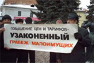 27 марта 2009 года в Екатеринбурге и еще 20 городах Свердловской области состоялись выступления против роста тарифов на электроэнергию и коммунальные услуги.