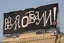 20 февраля Движение сопротивления имени Петра Алексеева провело акцию протеста против политики губернатора Санкт-Петербурга Валентины Матвиенко. Активисты вывесили на доме 100 по Невскому проспекту баннер размером 14 на 5 метров с надписью «Валя, отвали!» Баннер провисел около часа.