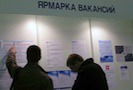 Министерство здравоохранения и социального развития Российской Федерации составило перечень территорий с напряженной ситуацией на рынке труда. В этот список вошли 14 регионов.