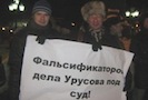 14 февраля в Москве левые и профсоюзные активисты провели митинг в поддержку арестованного по сфабрикованному обвинению профсоюзного активиста Валентина Урусова. В акции «Профсоюзный Валентин» приняли участие около 50 человек.