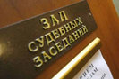 Верховный суд Якутии оставил в силе решение районного суда, приговорившего бывшего сержанта милиции к 12 годам тюремного заключения за то, что он во время допроса нанес подозреваемому смертельные ранения.