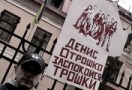 Сегодня в Санкт-Петербурге у здания генерального консульства Украины прошел пикет в поддержку защиту украинского профсоюза «Пряма дiя». Акции организовали активисты Комитета академической солидарности.