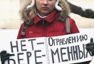 Сегодня в Москве у здания Минздравсоцразвития протестовали беременные. Москвичек в положении вывел на мороз новый закон о пособиях, который меняет порядок расчета декретных выплат и по больничным листам.