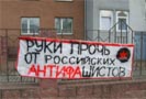 13 ноября 2008 года в Минске участники антифашистского движения Белоруссии провели акцию солидарности с российскими антифашистами. Протестующие вывесили напротив российского консульства баннер с надписью «Руки прочь от российских антифашистов». На территории консульства были разбросаны около 30 листовок.