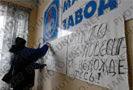 В ночь на 18 марта 2009 года территорию Херсонского машиностроительного завода захватила группа из 50 человек в масках. Захватчики заварили проходную завода стальной арматурой таким образом, чтобы затруднить возможный штурм предприятия рабочими, сообщает сайт Организации марксистов.