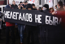 19 января 2009 года на Казанском вокзале в Москве активисты молодежного движения «Молодая гвардия Единой России» (МГЕР) провели акцию против нелегальных мигрантов. Около 40–50 человек выстроились возле прибывшего поезда «Ташкент – Москва» с флагами своей организации и плакатами «Работай легально!», «Нелегал = вор» «Хочешь работать? Плати налоги!» и раздавали им листовки.