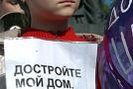 Сегодня обманутые дольщики устроили акцию протеста у стен Дома правительства РФ. Около ста их сторонников собрались около Белого дома в центре Москвы.