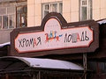 Рассмотрение по существу дела о пожаре в ночном клубе «Хромая лошадь» началось в Ленинском районом суде Перми. Слушания проходят в открытом режиме.