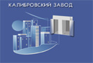 22 июня 2009 года рабочие Калибровского завода в Москве начали забастовку. В протесте участвуют все рабочие предприятия – 400 человек.