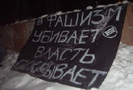 В разных городах России продолжались выступления левой молодежи, посвященные памяти Станислава Маркелова и Анастасии Бабуровой, убитых в Москве 19 января 2009 года. 24 января 2009 года в Перми пятеро анархистов вывесили на Комсомольском проспекте плакаты с фотографиями погибших. К ним возложили красные гвоздики. В тот же день в Биробиджане трое молодых людей распространяли в центре города листовки, посвященные Стасу и Насте. Акции прошли также во Владивостоке, Хабаровске и Самаре.