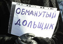 Шестеро участников акции движения «Однодольщики», задержанные 19 февраля во время пикета в центре Москвы, подверглись денежным штрафам. По словам координатора движения Игоря Гульева, суммы штрафов составили от 500 до 1000 рублей.