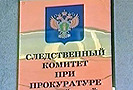 Следственный комитет про прокуратуре Москвы проведет проверку сотрудников ГИБДД, выстроивших «живой щит» на МКАДе, передает 10 марта 2010 года «Газета.Ru».