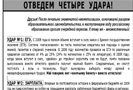 23 октября 2008 года в 17.00 в Москве, в Новопушкинском сквере (ст. м. «Пушкинская», «Тверская») пройдет митинг в защиту отечественного образования, созываемый по инициативе движения «Образование - для всех». Предлагаем вашему вниманию листовку, распространенную организаторами акции.