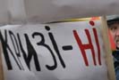 23 декабря 2008 года в Киеве, на Майдане Незалежности состоялся митинг, организованный Федерацией профсоюзов Украины, сообщает Лента.ру. В акции приняло участие около 5 тысяч человек.