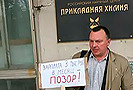 17 января 2010 года конфликт администрации ФГУП "РНЦ "Прикладная химия" и профсоюзом "Перспектива" достиг решающей стадии. Подготовлены документы на увольнение в связи с сокращением штата двух из трёх членов профкома.