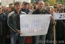 12 октября 2009 года в Донецке у здания областной госадминистрации состоялся пикет работников «Донецкшахтометростроя», которые требуют погасить задолженность по зарплате с декабря 2008 года, сообщает сайт «Подробности».