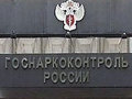 Президент России Дмитрий Медведев произвел перестановки в руководстве нескольких региональных управлений Федеральной службы по контролю за оборотом наркотиков, освободив от должностей семь начальников УФСКН.