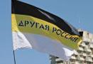 По подозрению в участии в массовых беспорядках на Манежной площади 11 декабря 2010 года и применении насилия в отношении сотрудника милиции, задержан активист незарегистрированной партии «Другая Россия» Игорь Березюк.